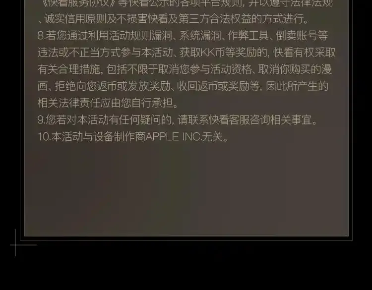 《小蘑菇》末世探索计划 第17页
