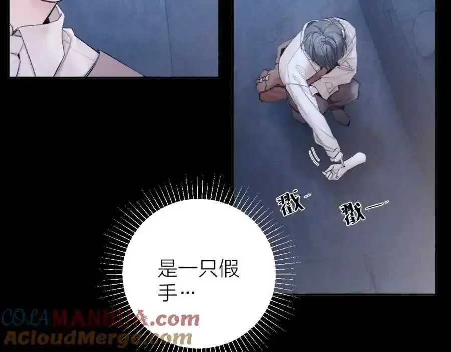 第14话 人偶 第5页