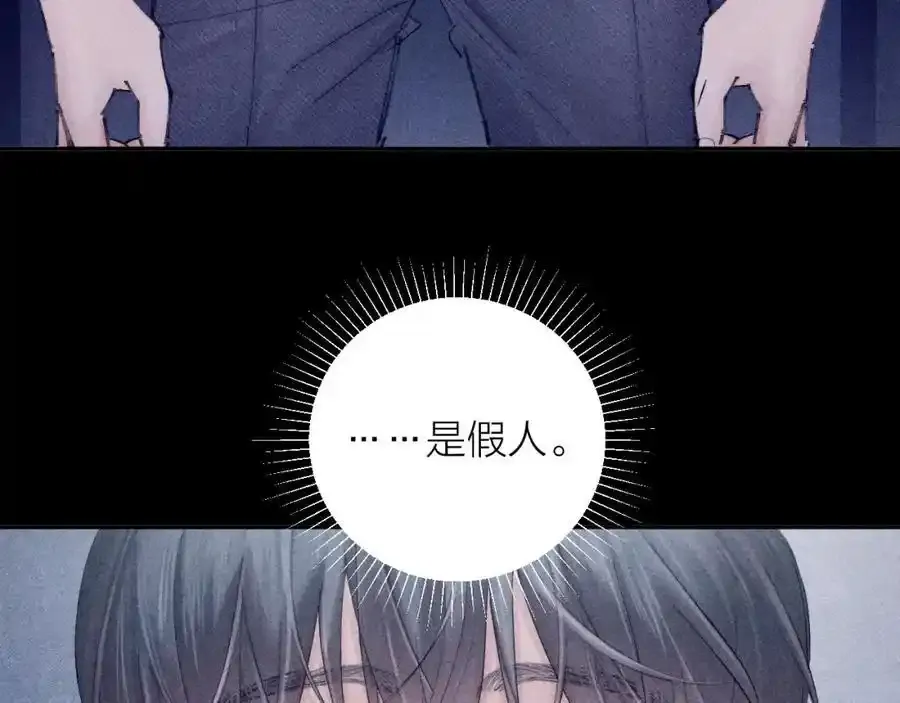 第14话 人偶 第10页