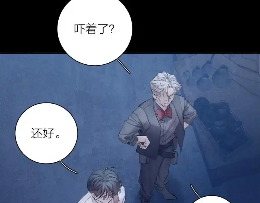 第14话 人偶 第12页