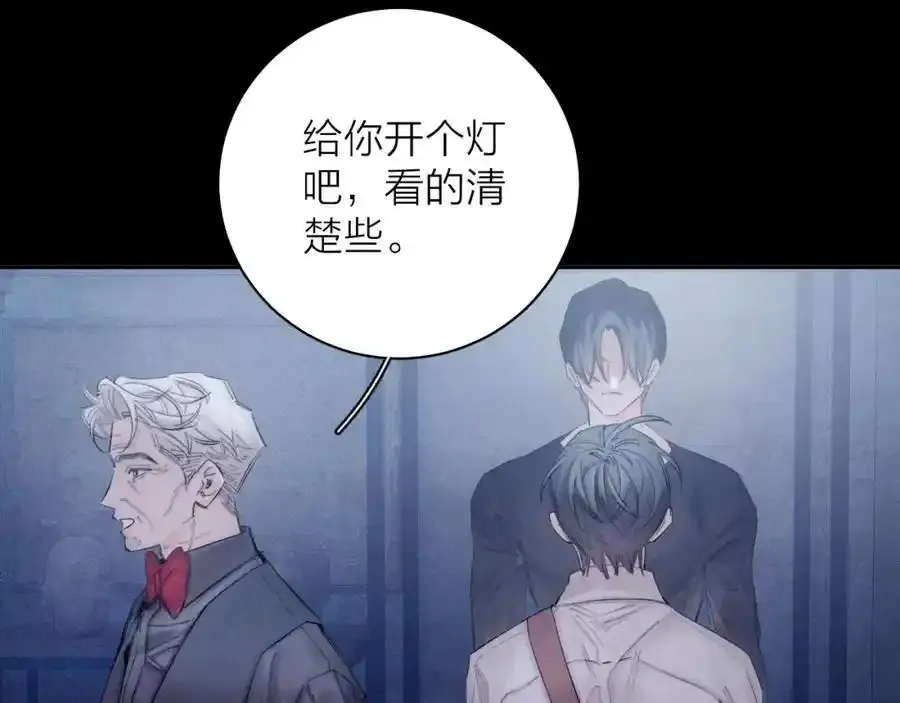 第14话 人偶 第14页