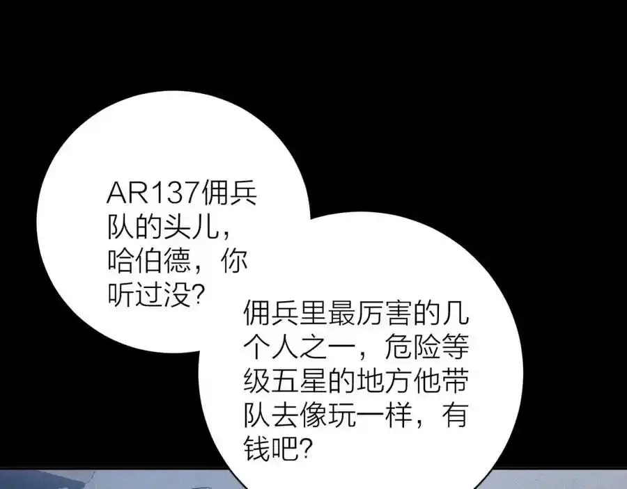 第14话 人偶 第18页