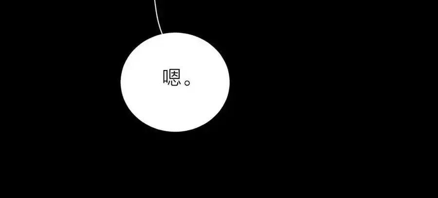 第14话 人偶 第20页