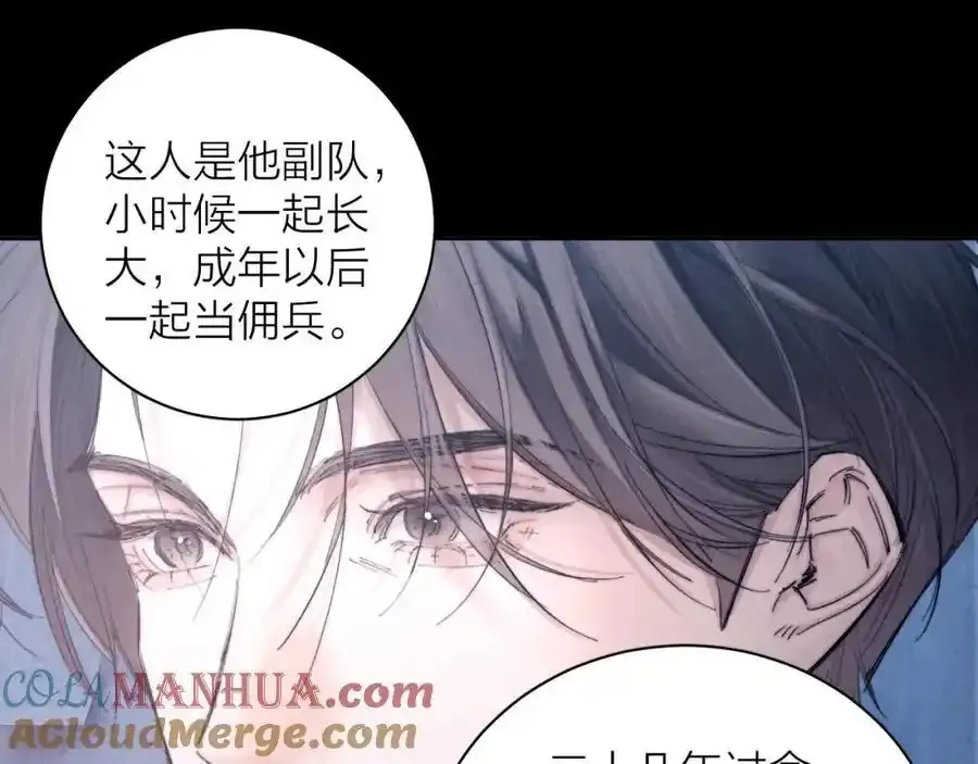 第14话 人偶 第21页