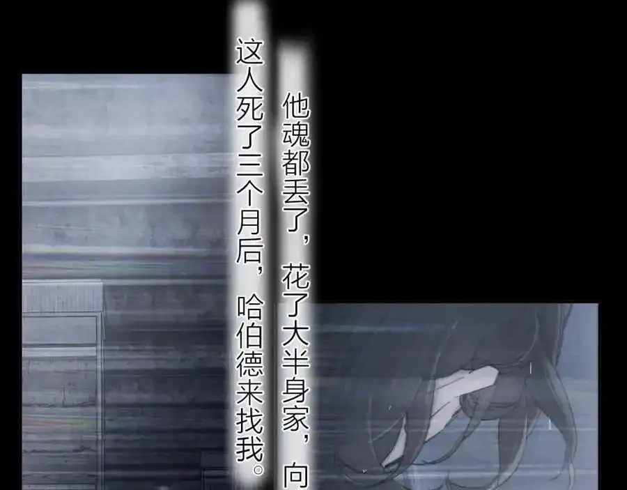 第14话 人偶 第23页