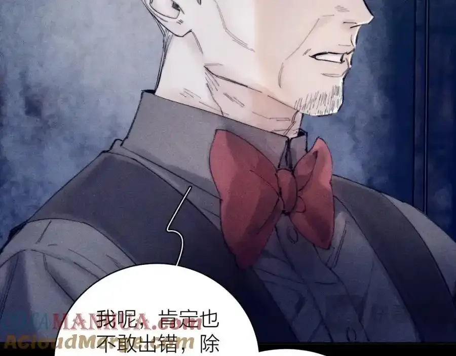 第14话 人偶 第29页