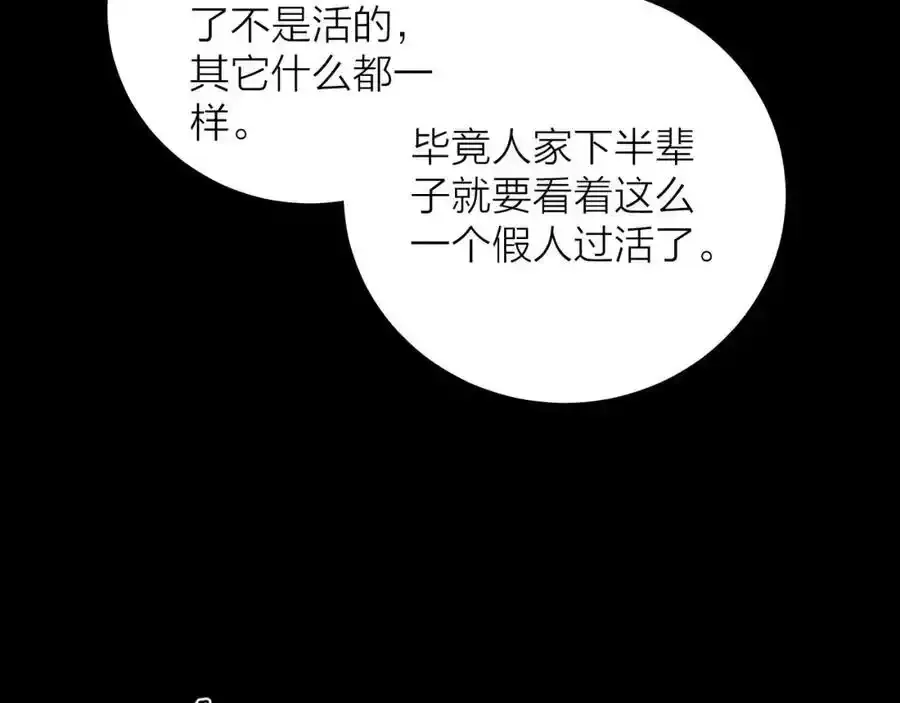 第14话 人偶 第30页