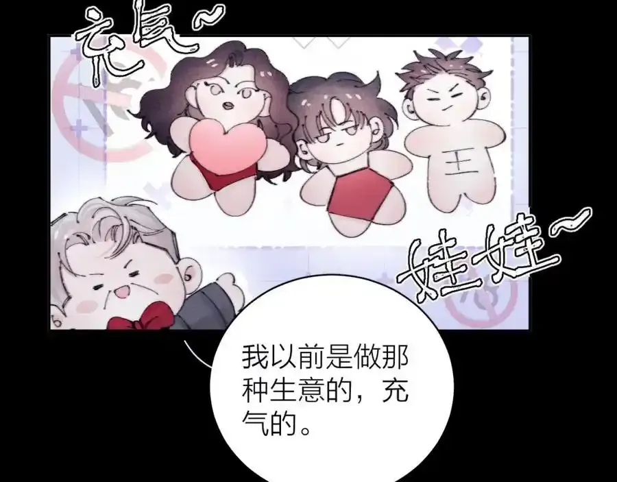 第14话 人偶 第31页