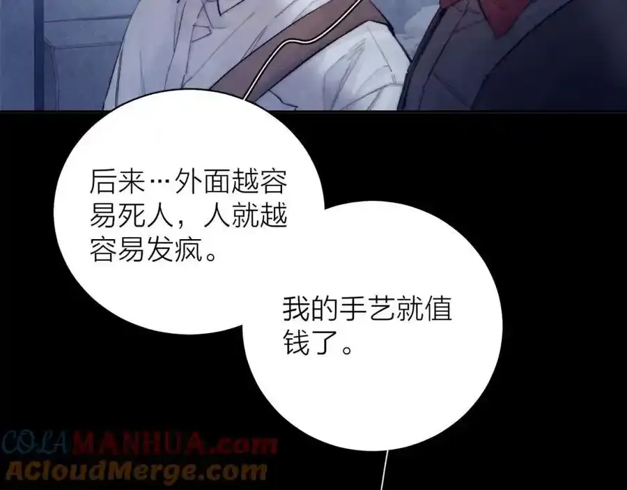 第14话 人偶 第33页