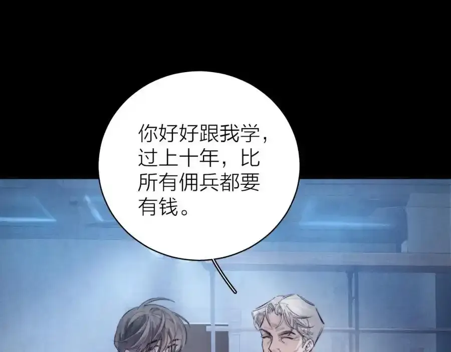 第14话 人偶 第36页