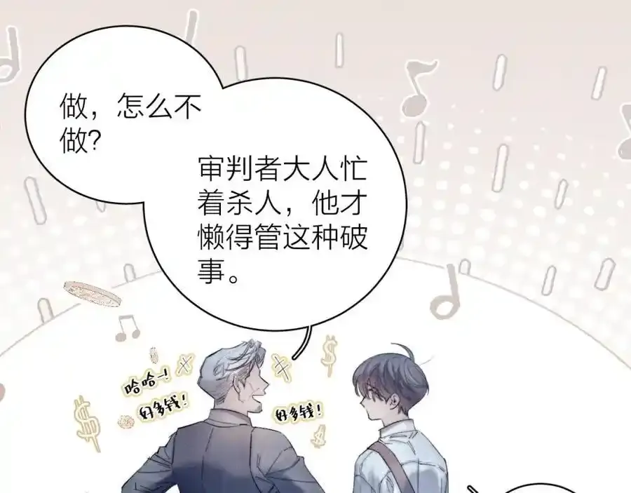 第14话 人偶 第39页