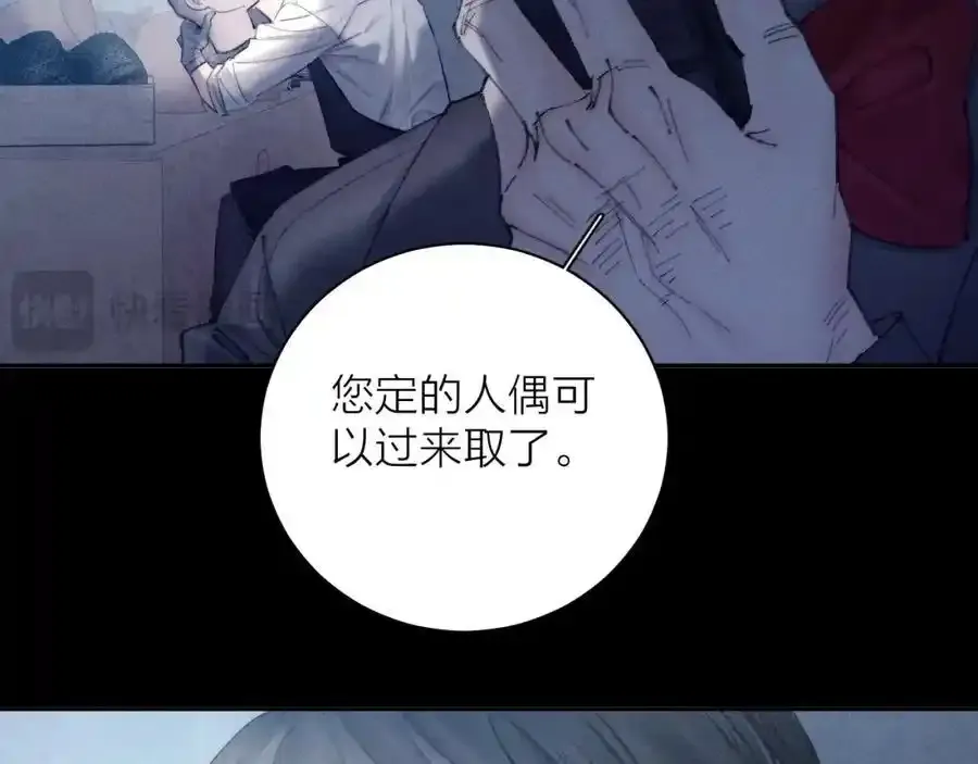 第14话 人偶 第44页