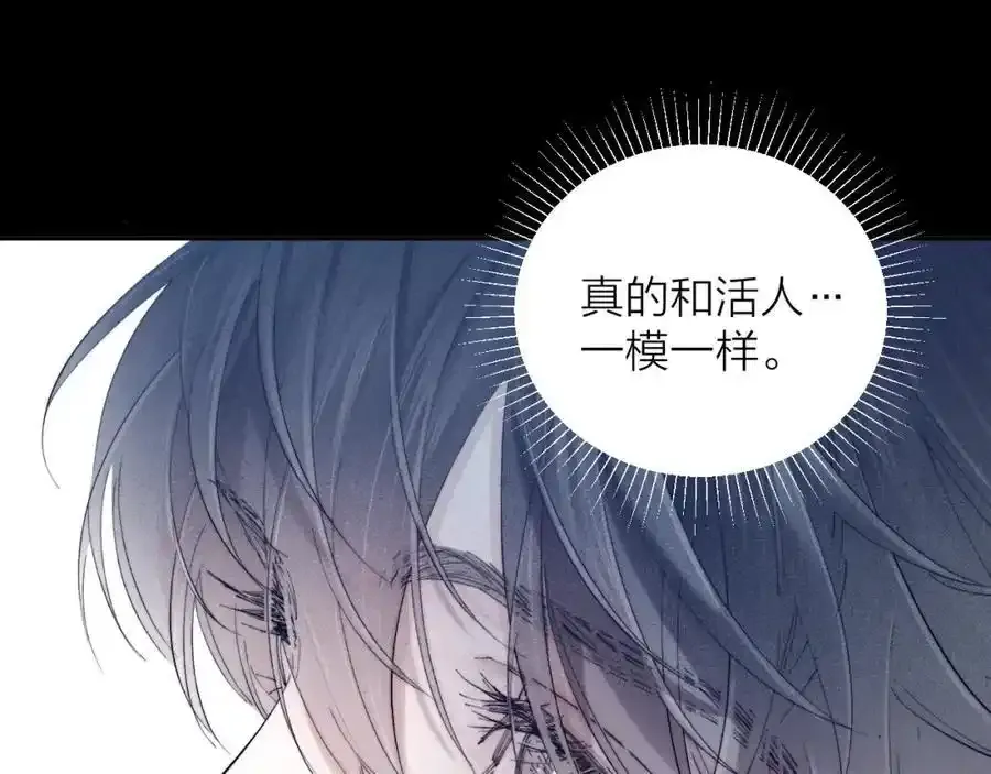 第14话 人偶 第55页