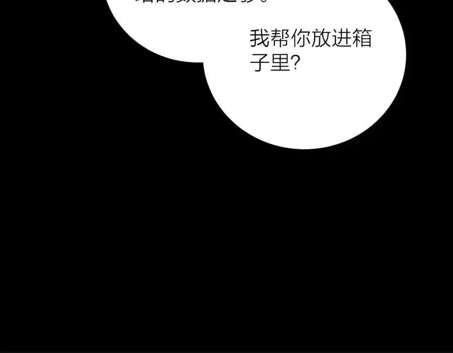 第14话 人偶 第82页