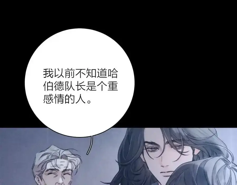 第14话 人偶 第86页
