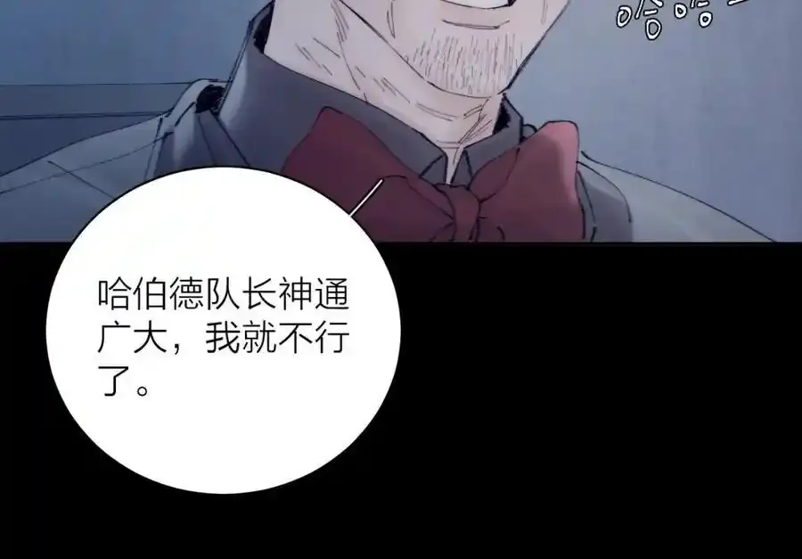 第14话 人偶 第94页