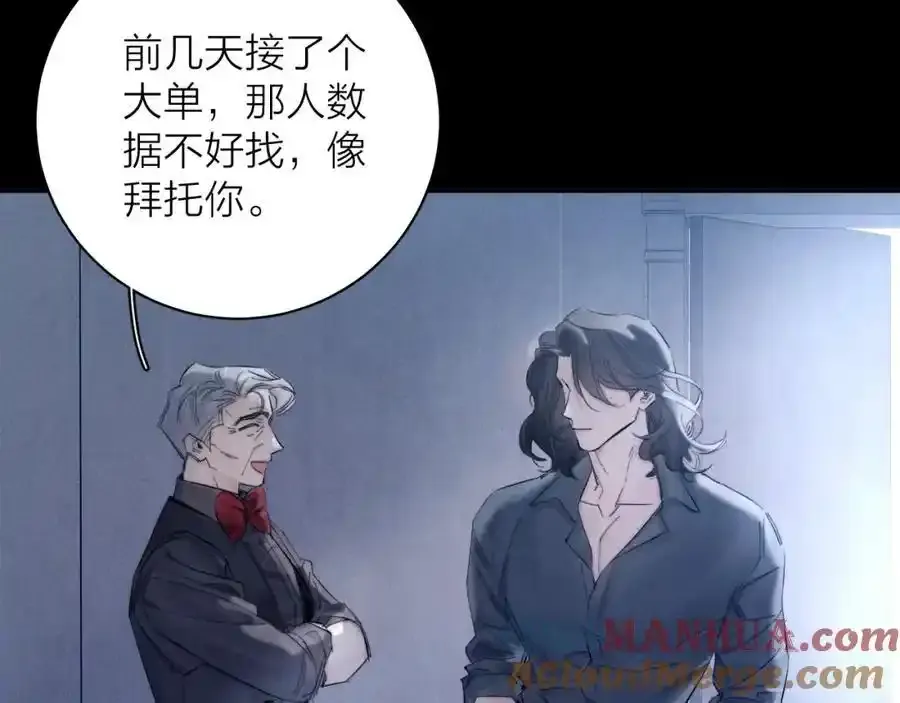 第14话 人偶 第97页