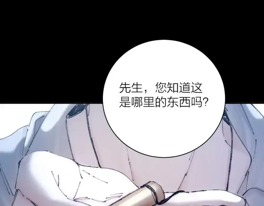 第14话 人偶 第106页