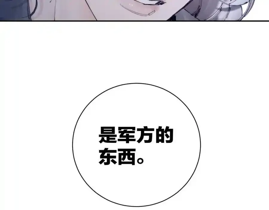 第14话 人偶 第111页