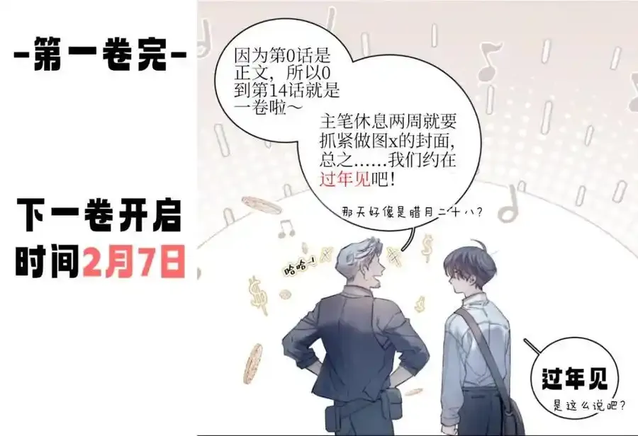 第14话 人偶 第115页