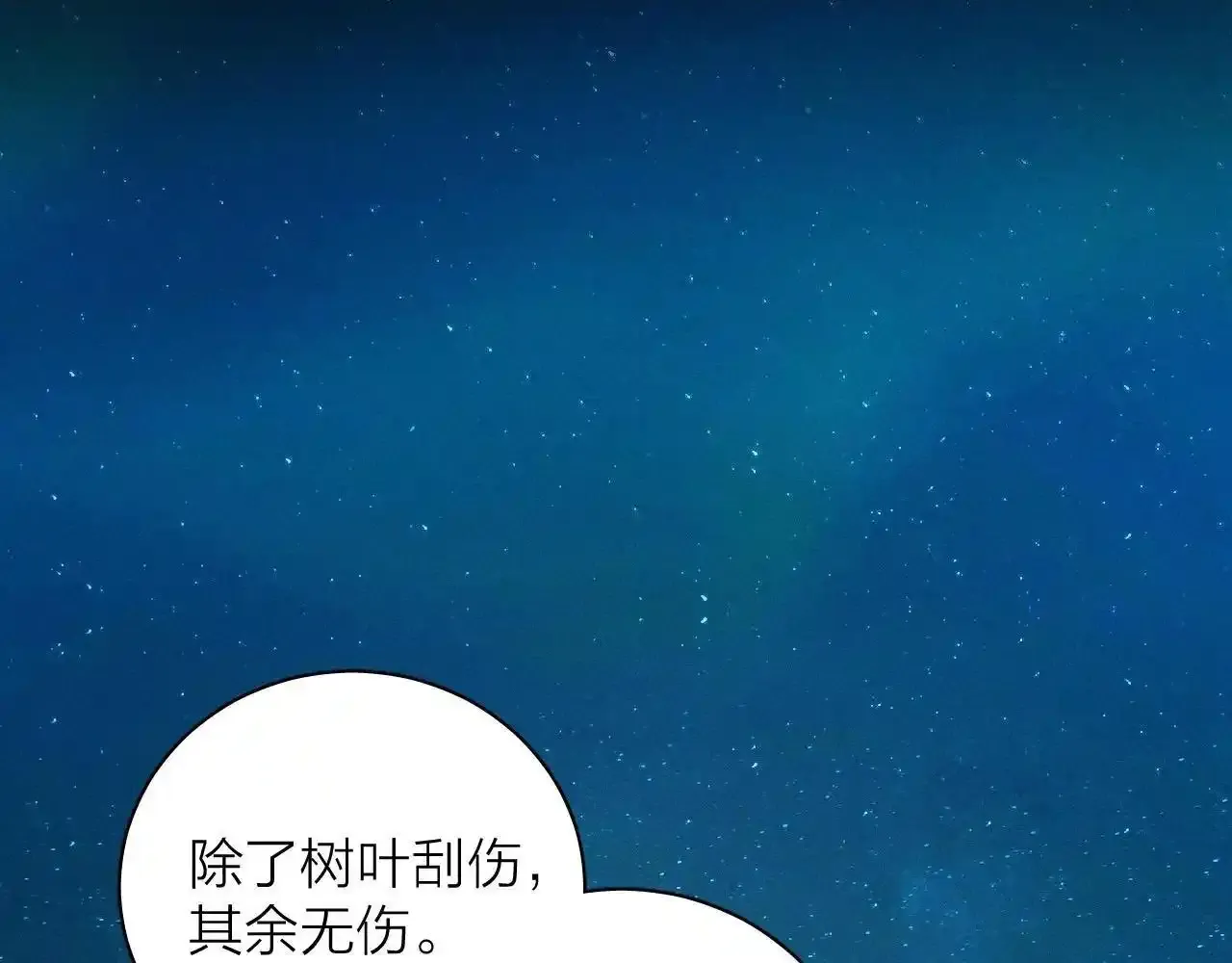 第4话 危机 第2页