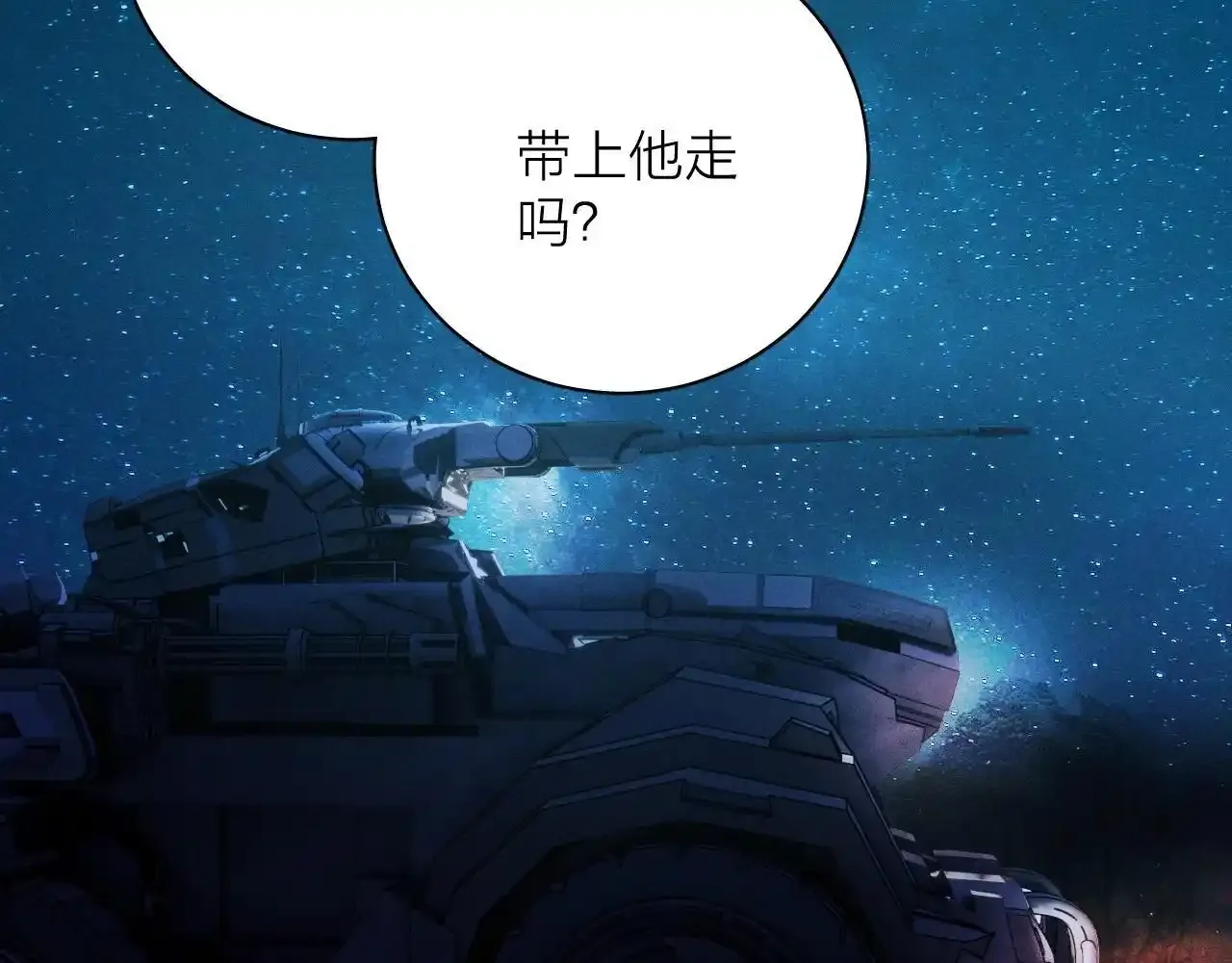第4话 危机 第3页