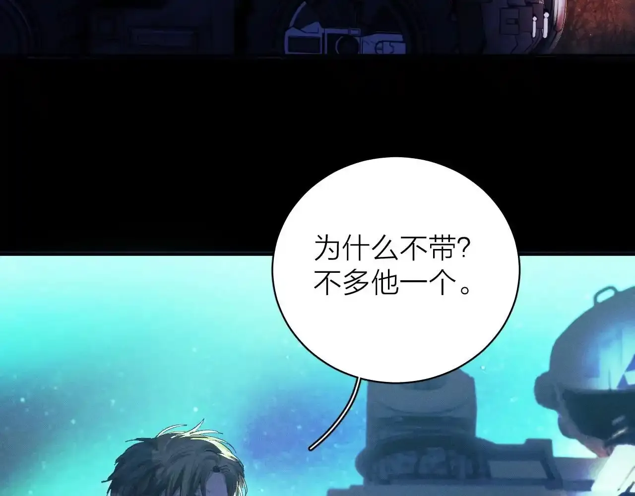 第4话 危机 第4页