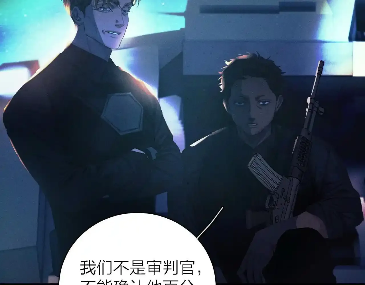第4话 危机 第5页
