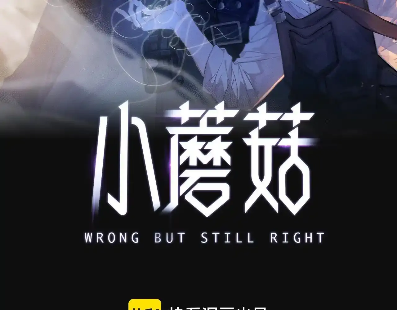 第4话 危机 第8页