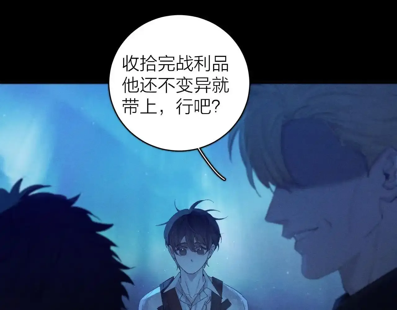 第4话 危机 第10页