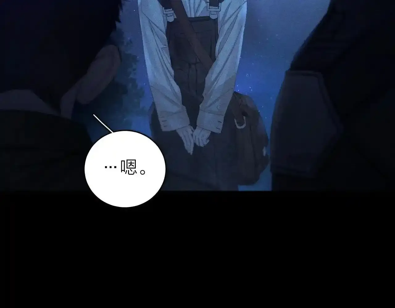第4话 危机 第11页