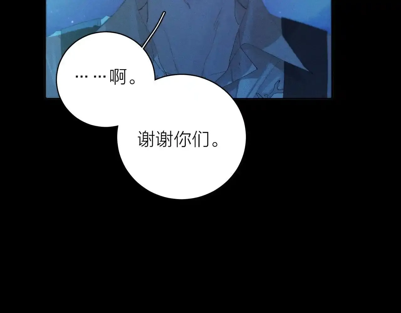 第4话 危机 第13页