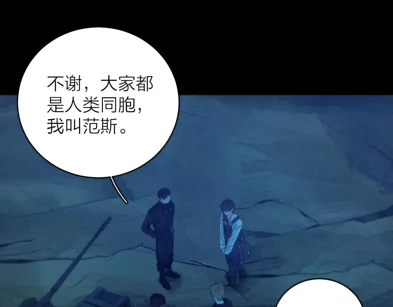 第4话 危机 第14页