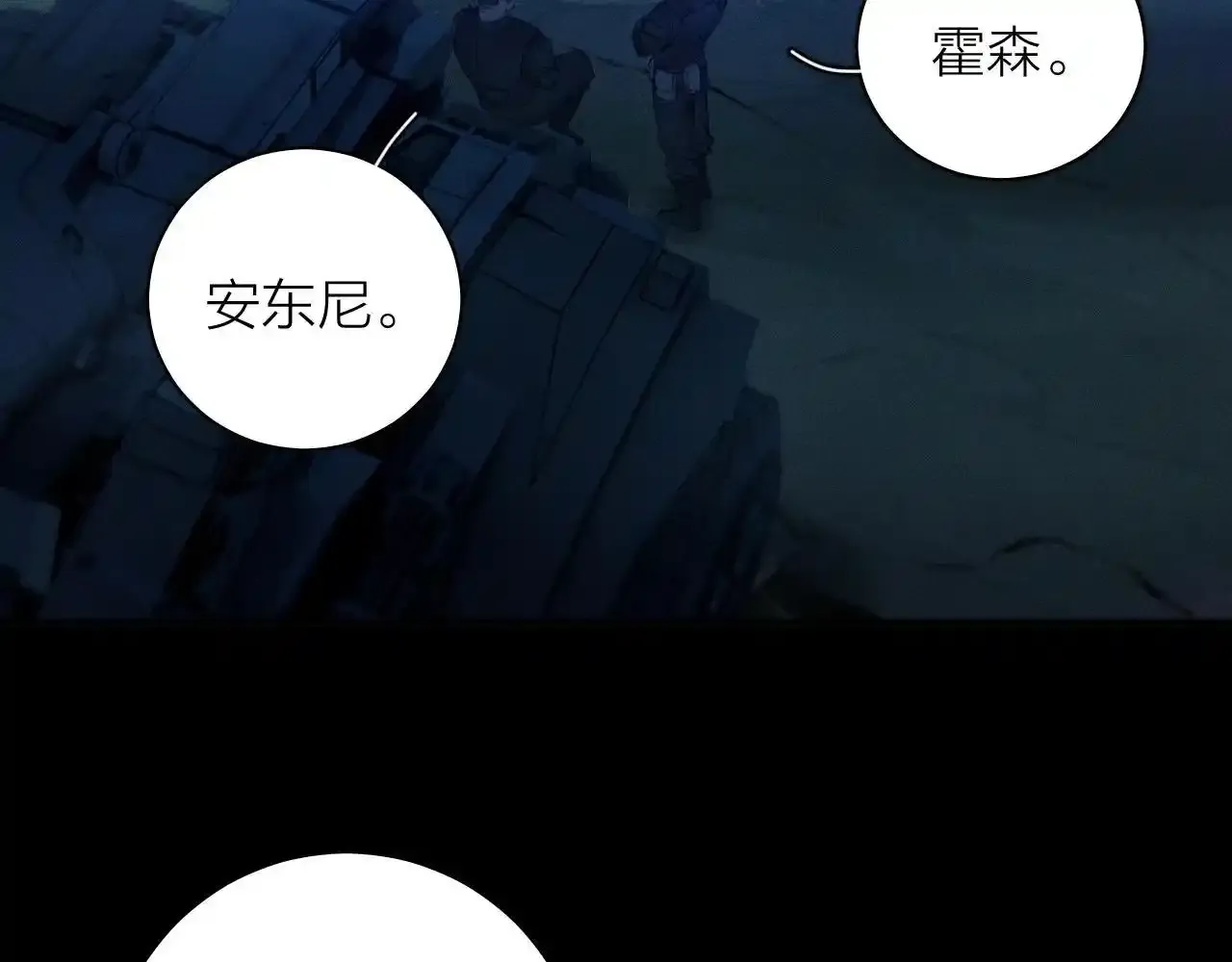 第4话 危机 第15页