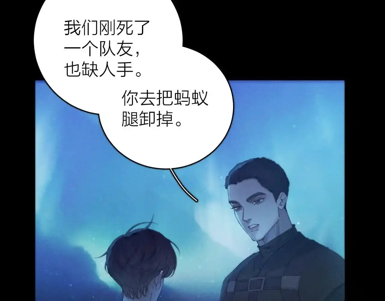 第4话 危机 第16页