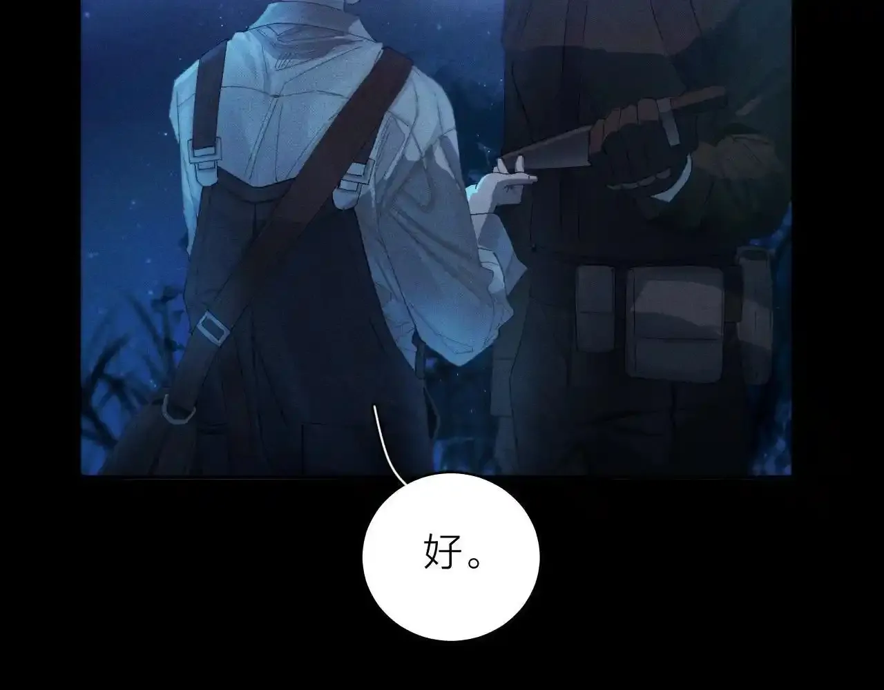 第4话 危机 第17页