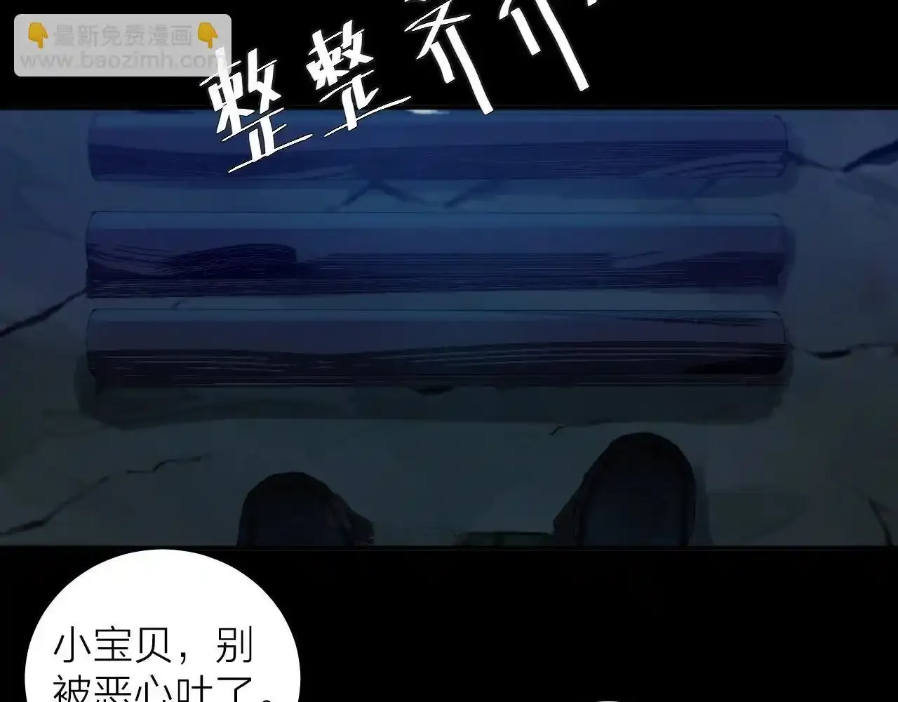 第4话 危机 第23页