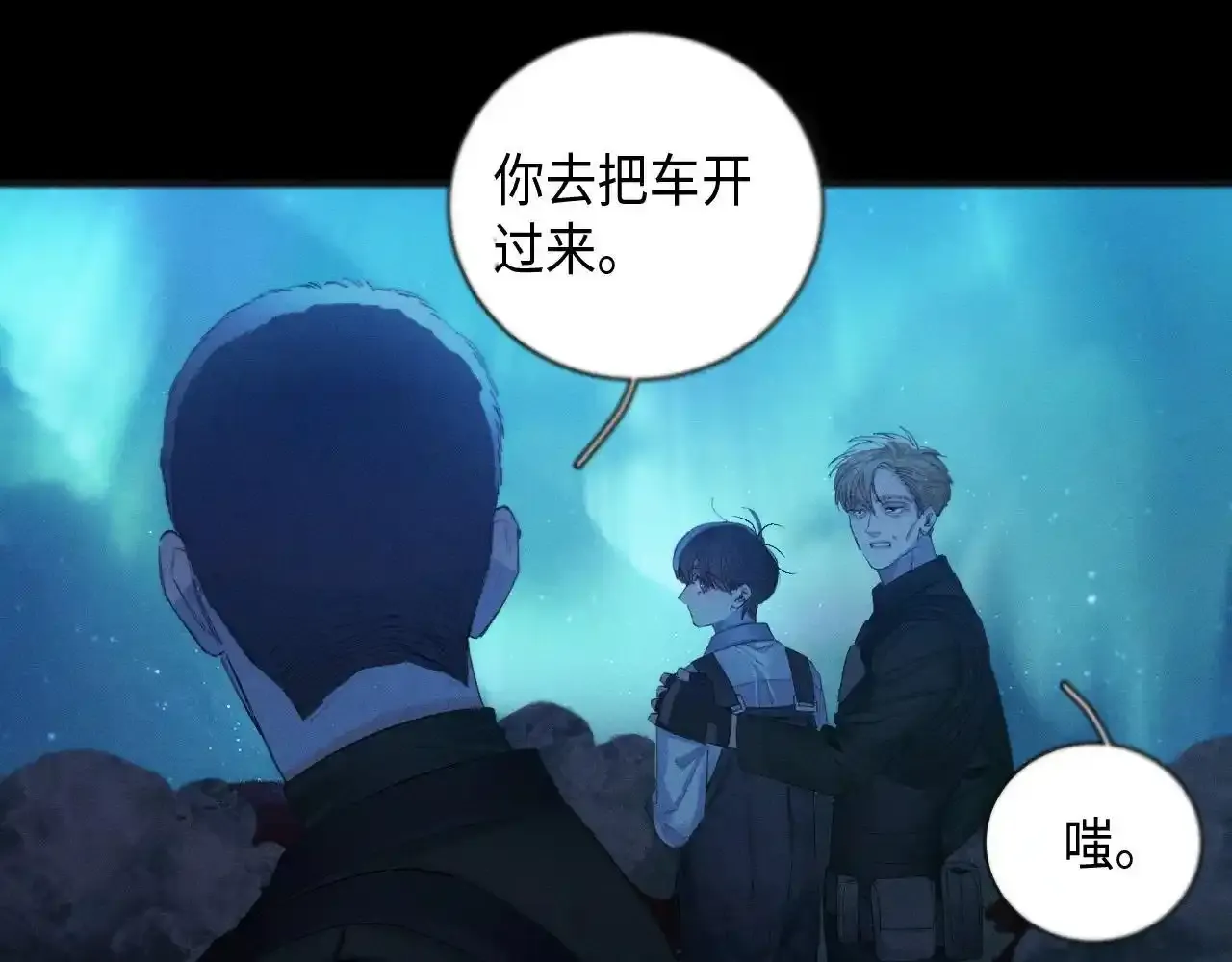 第4话 危机 第25页