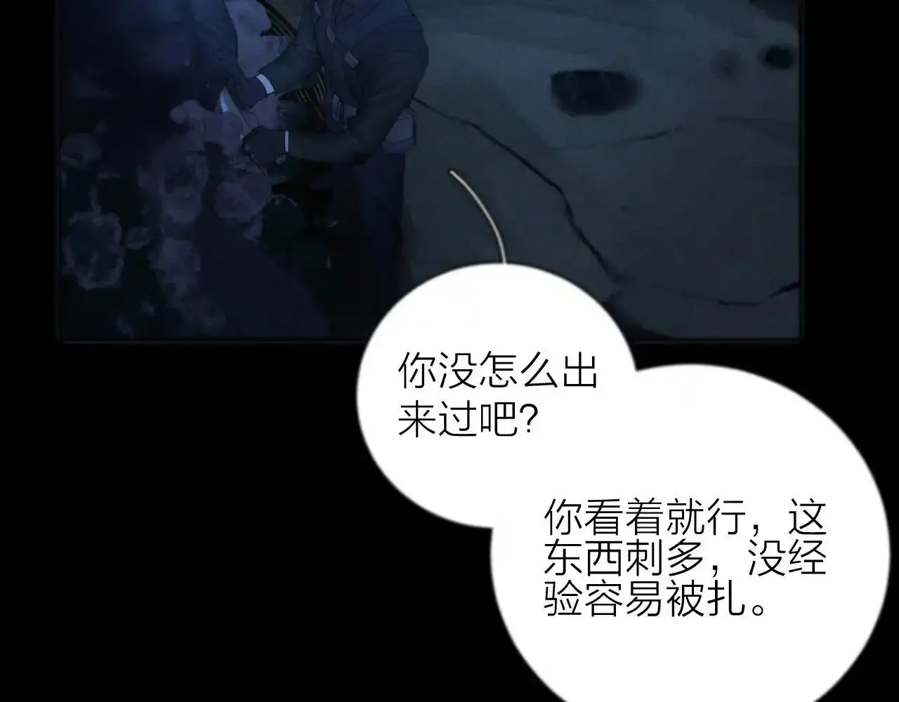 第4话 危机 第29页
