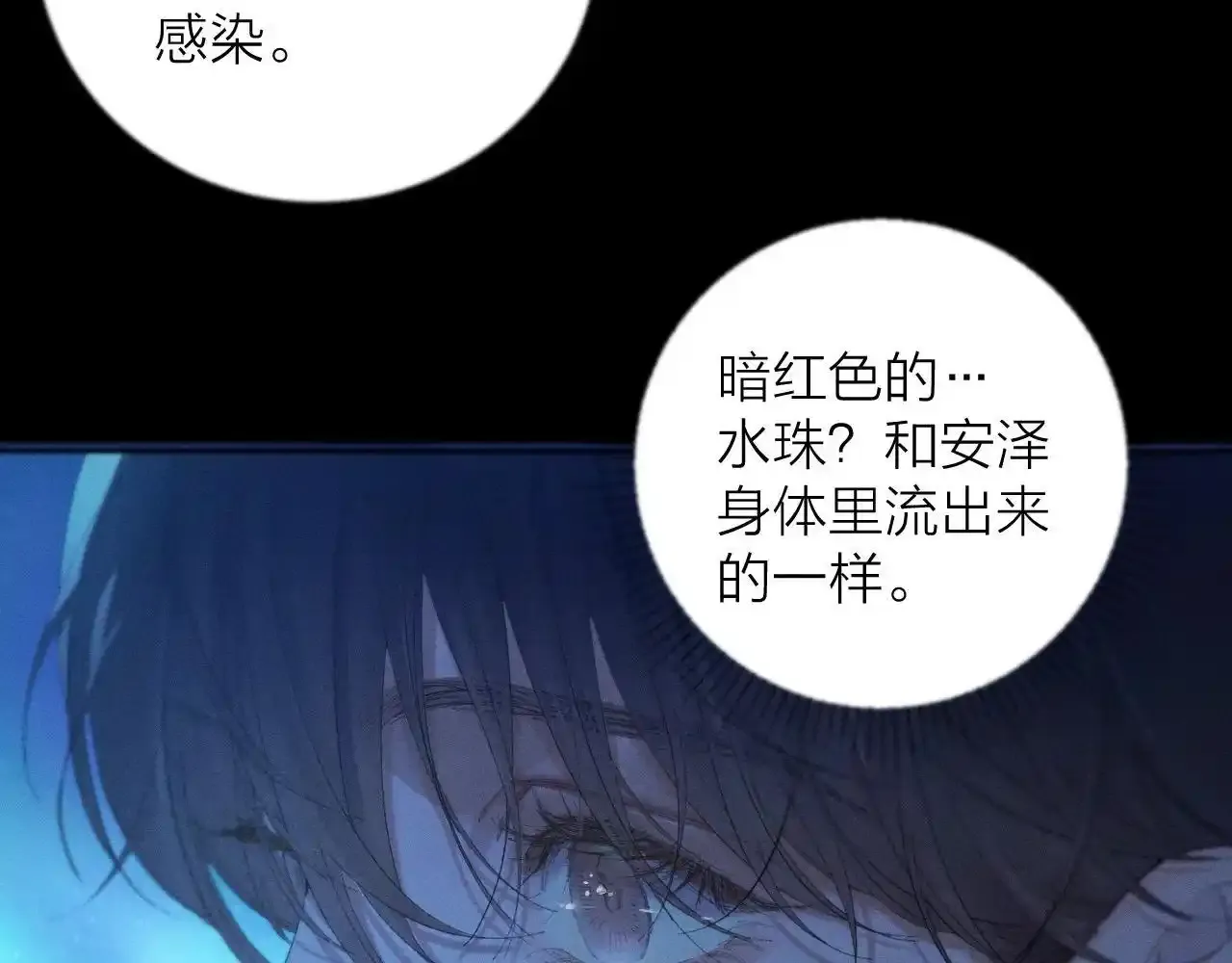 第4话 危机 第31页