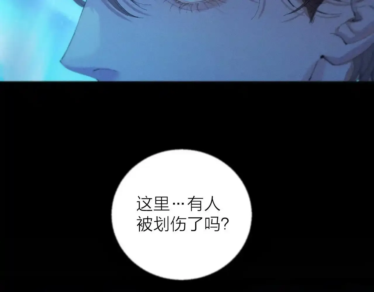 第4话 危机 第32页