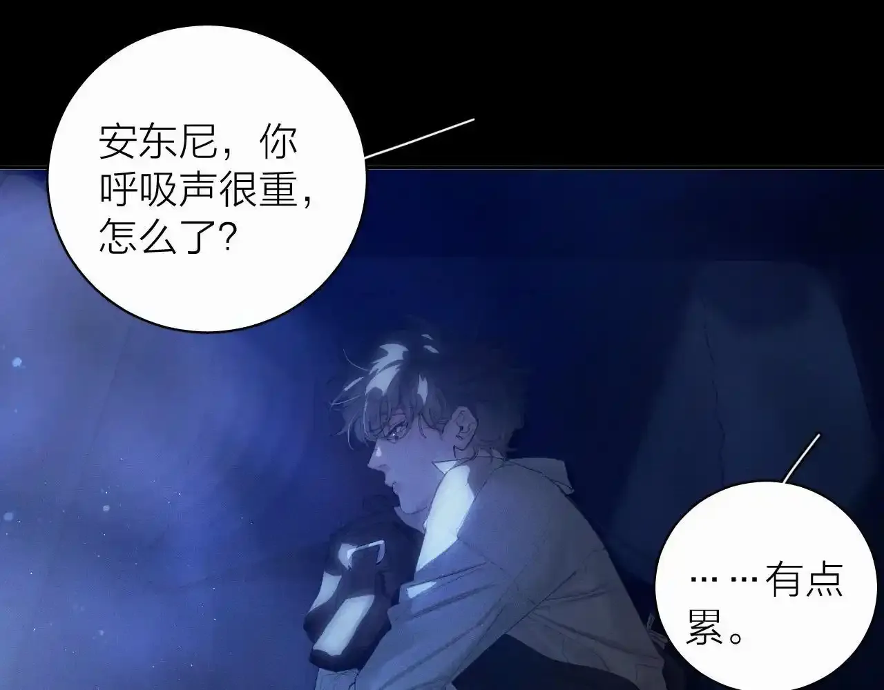 第4话 危机 第40页