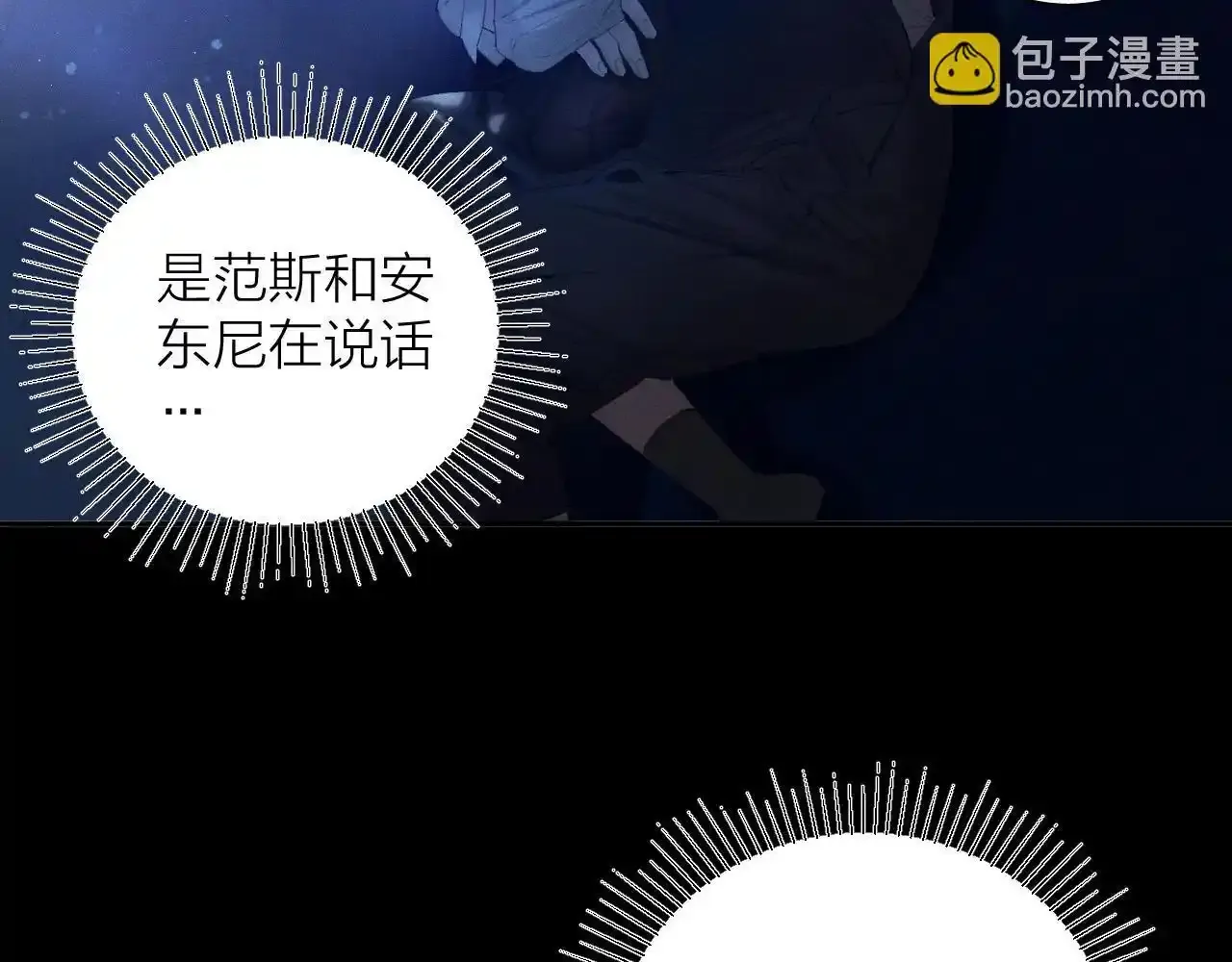 第4话 危机 第41页