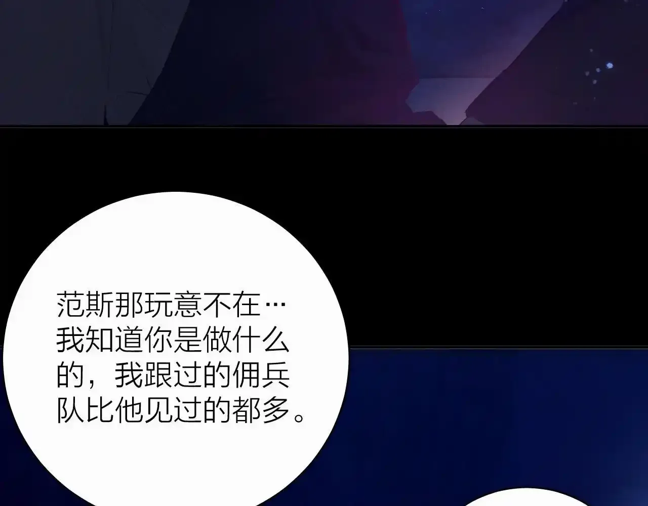 第4话 危机 第49页