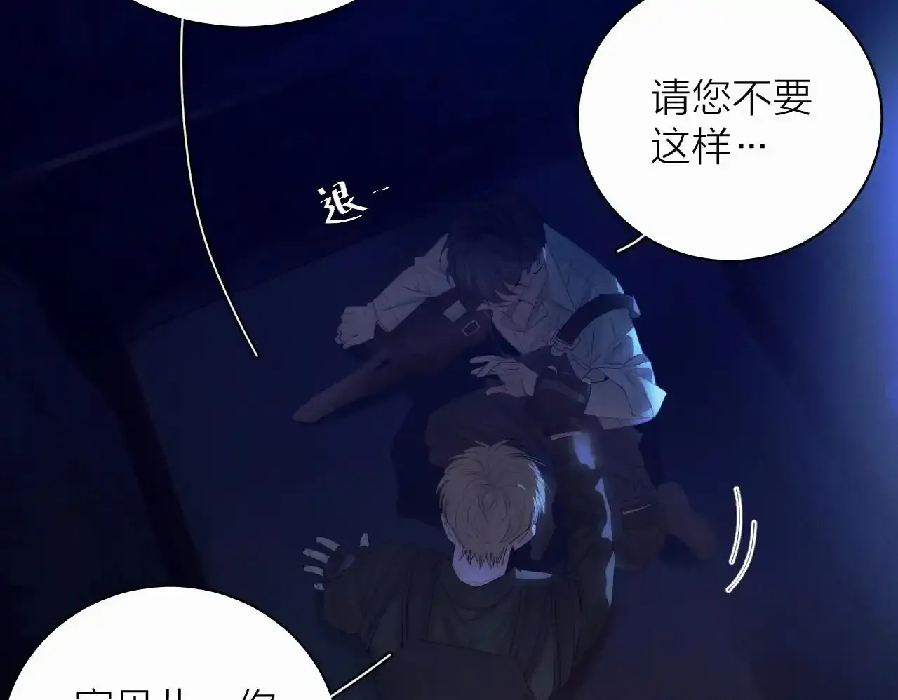 第4话 危机 第50页