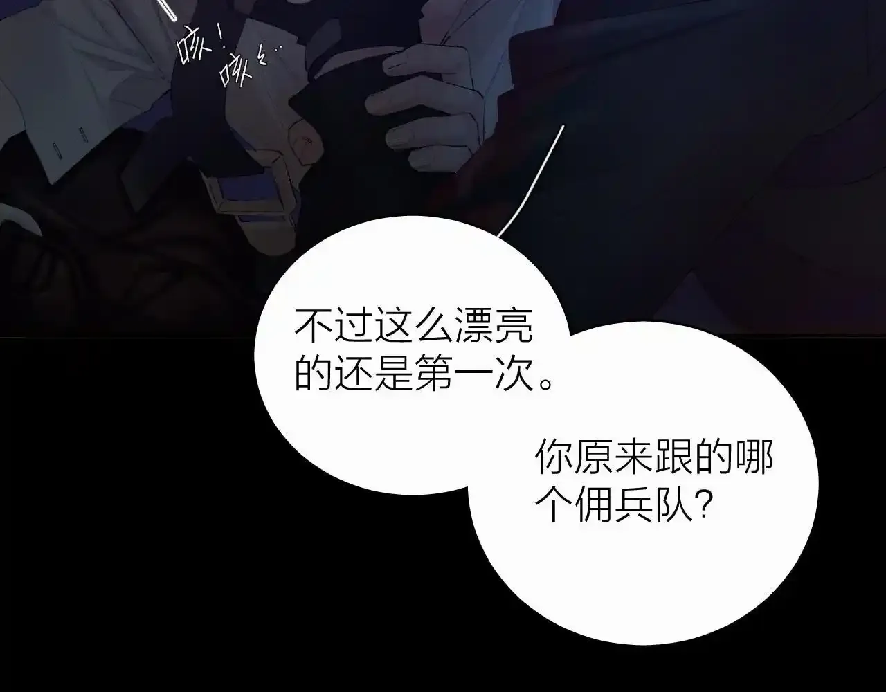 第4话 危机 第53页
