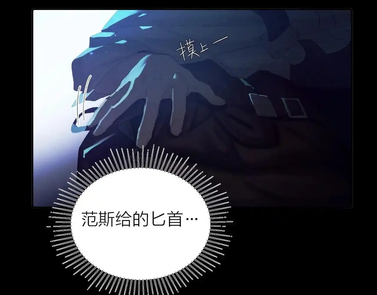 第4话 危机 第54页