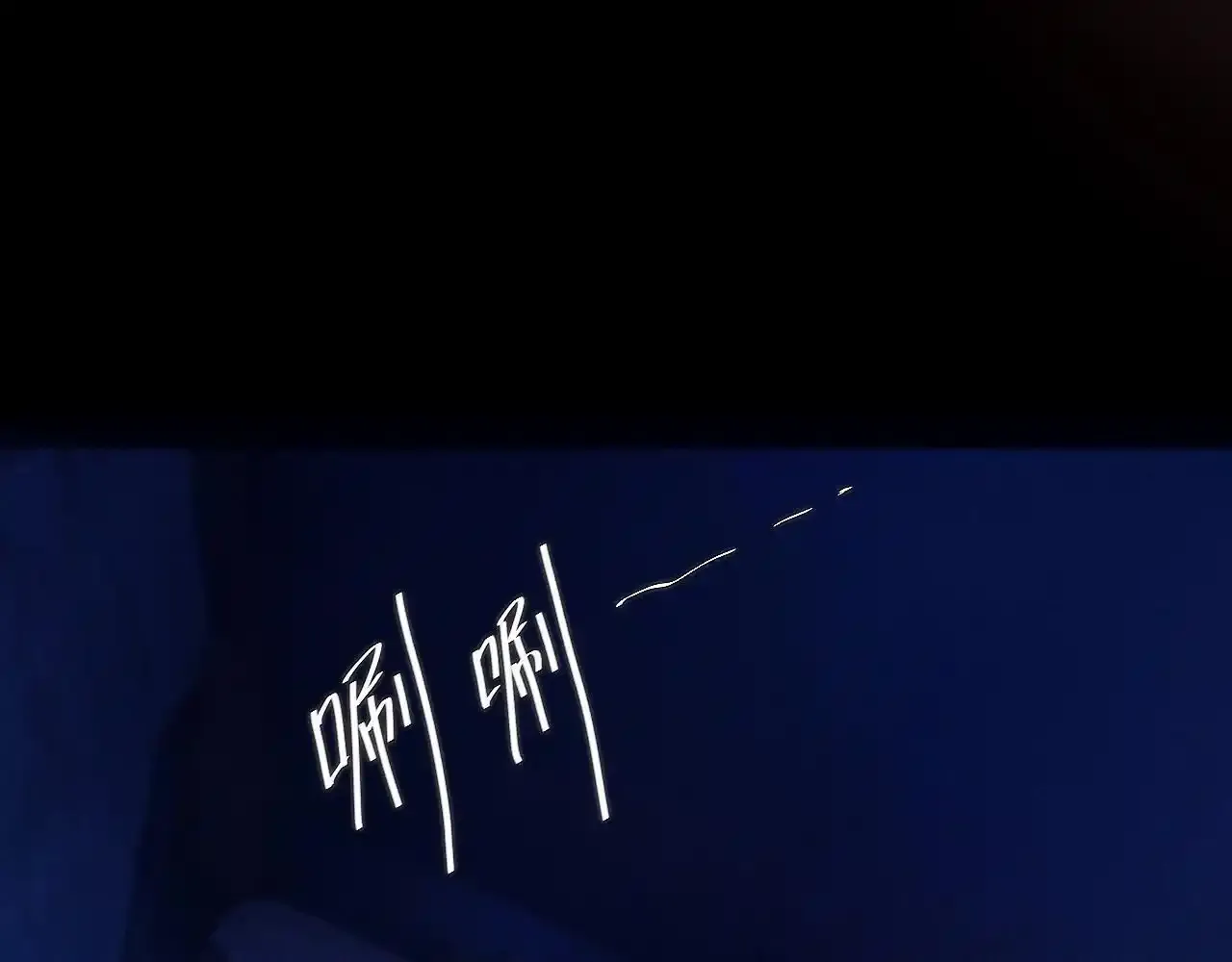 第4话 危机 第59页