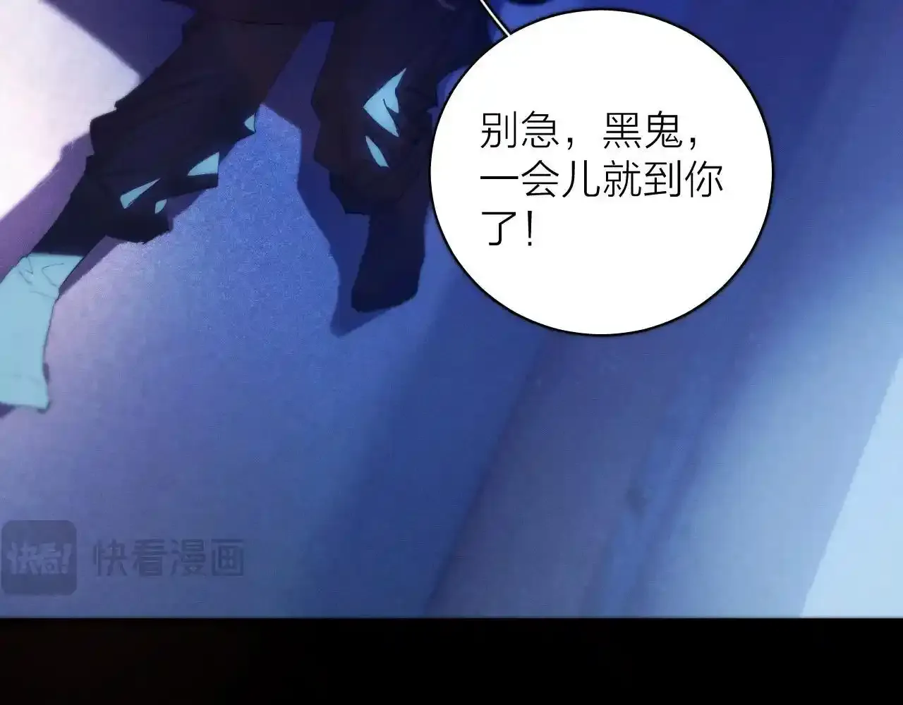 第4话 危机 第61页