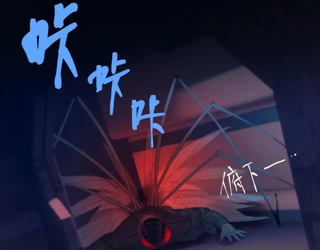 第4话 危机 第72页